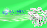 招商会主题形象