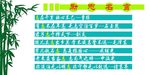 励志名言
