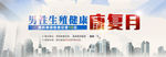 四月份男科专题Banner