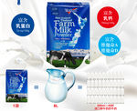 纽仕兰奶粉