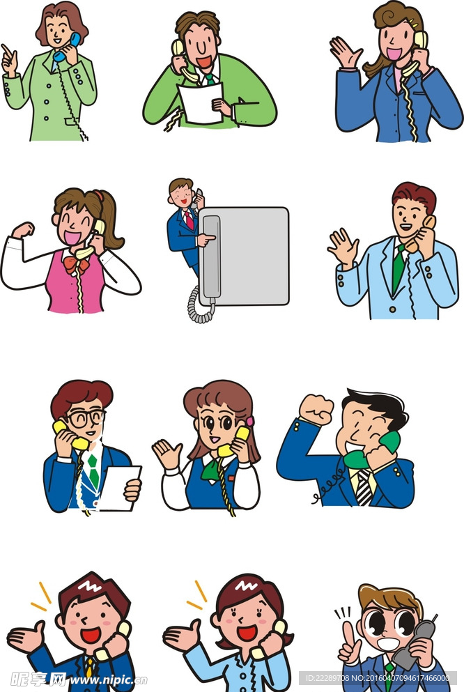 打电话