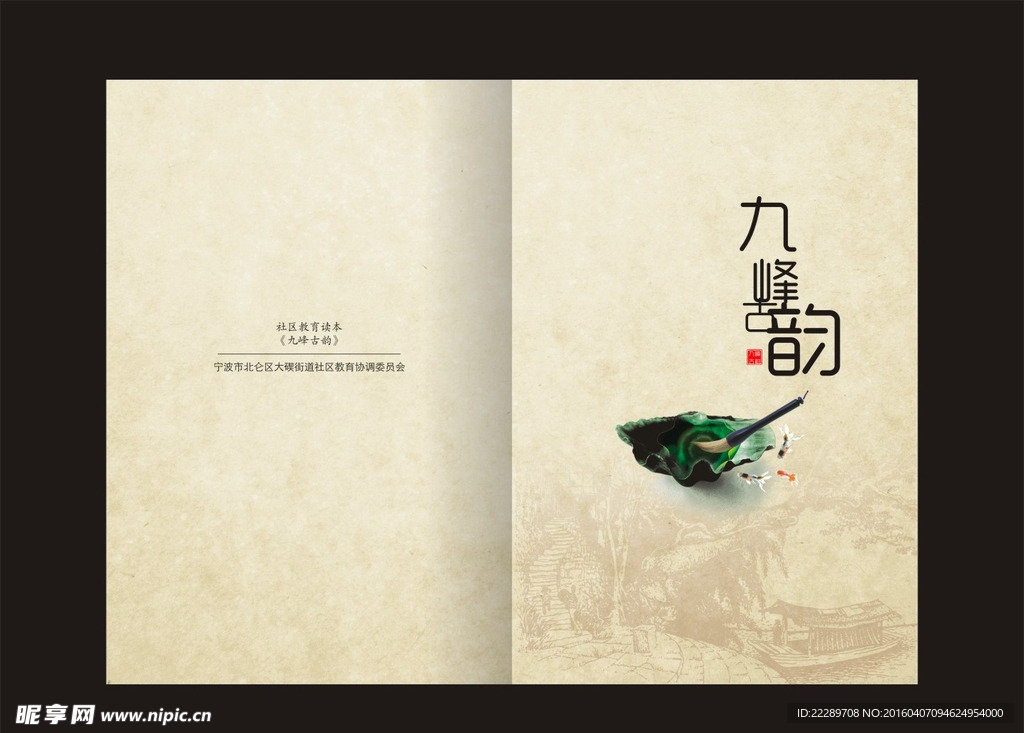 中国风封面