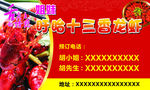 龙虾名片