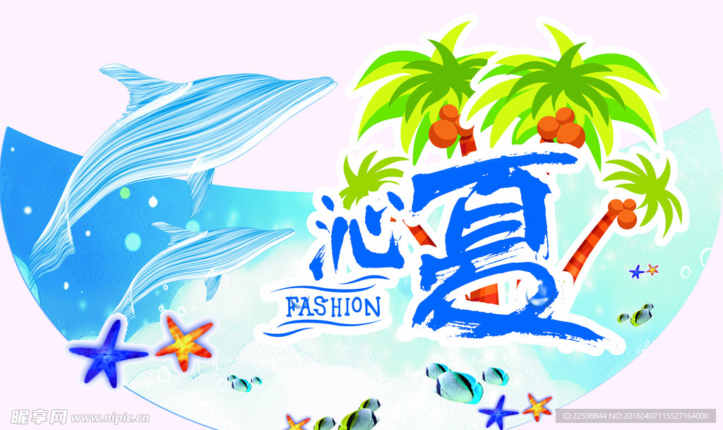 海的世界