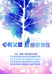 父亲节