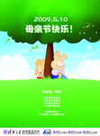 母亲节