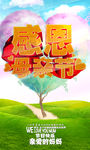 母亲节