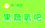 果蔬氧吧