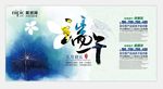 端午节海报