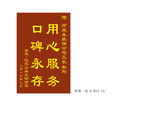 锦旗模板