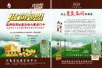 茶单页
