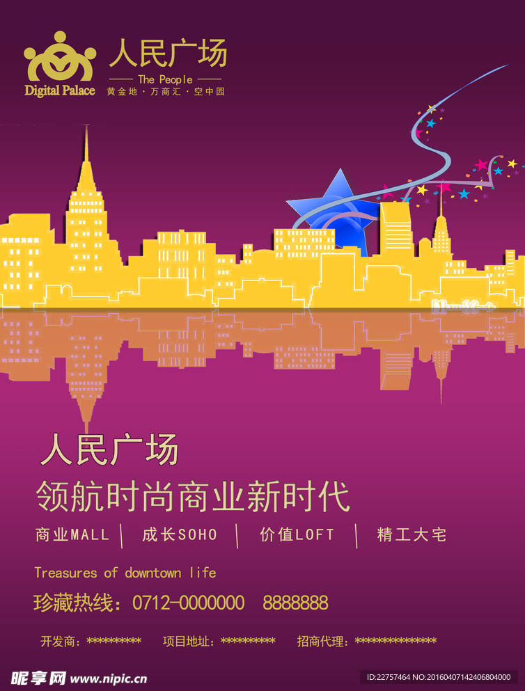广场海报