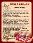 足浴 规章制度