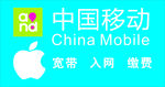 中国移动