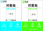 支付宝支付 微信支付