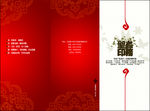 中国风菜单设计封面红色调