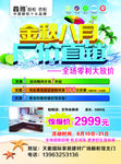 鑫雅橱柜衣柜