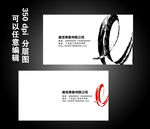 个人名片