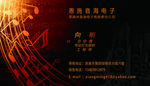 音箱名片