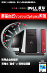 dell专卖店灯箱片