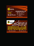 快捷快递名片
