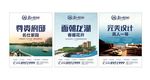 房地产广告  海报
