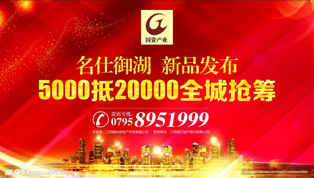 房地产广告