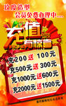 会员