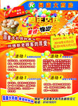 药店周年店庆抽奖彩页
