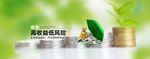 金融banner