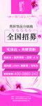 饰品加盟展架
