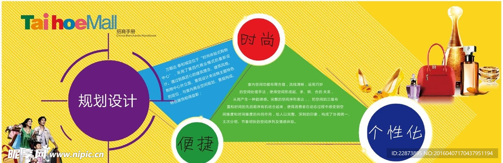 规划设计