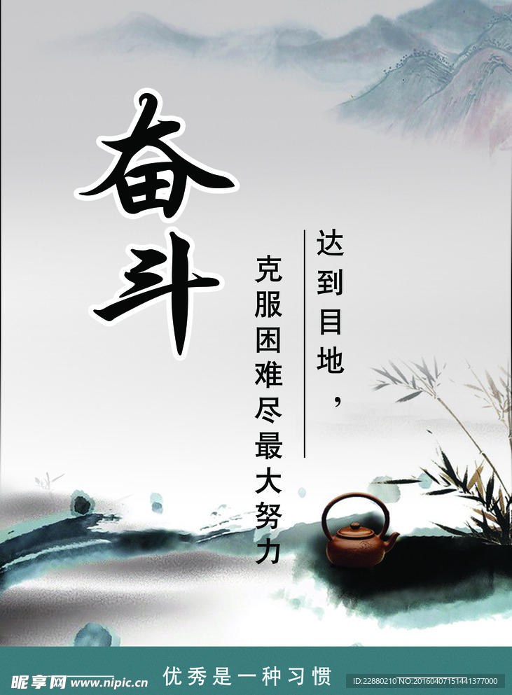奋斗标语
