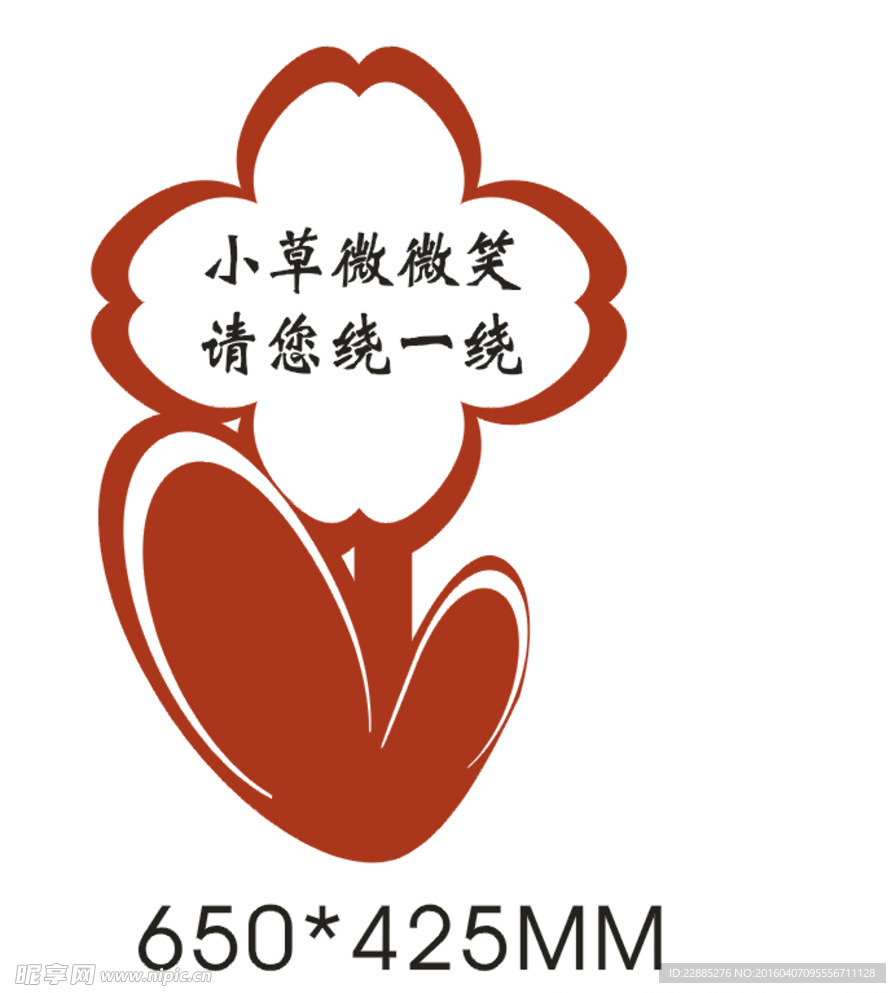 小草牌