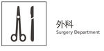 医院图标