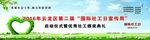 国际社工日宣传