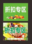 折扣专区