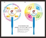 四个轮子驾校招生广告扇