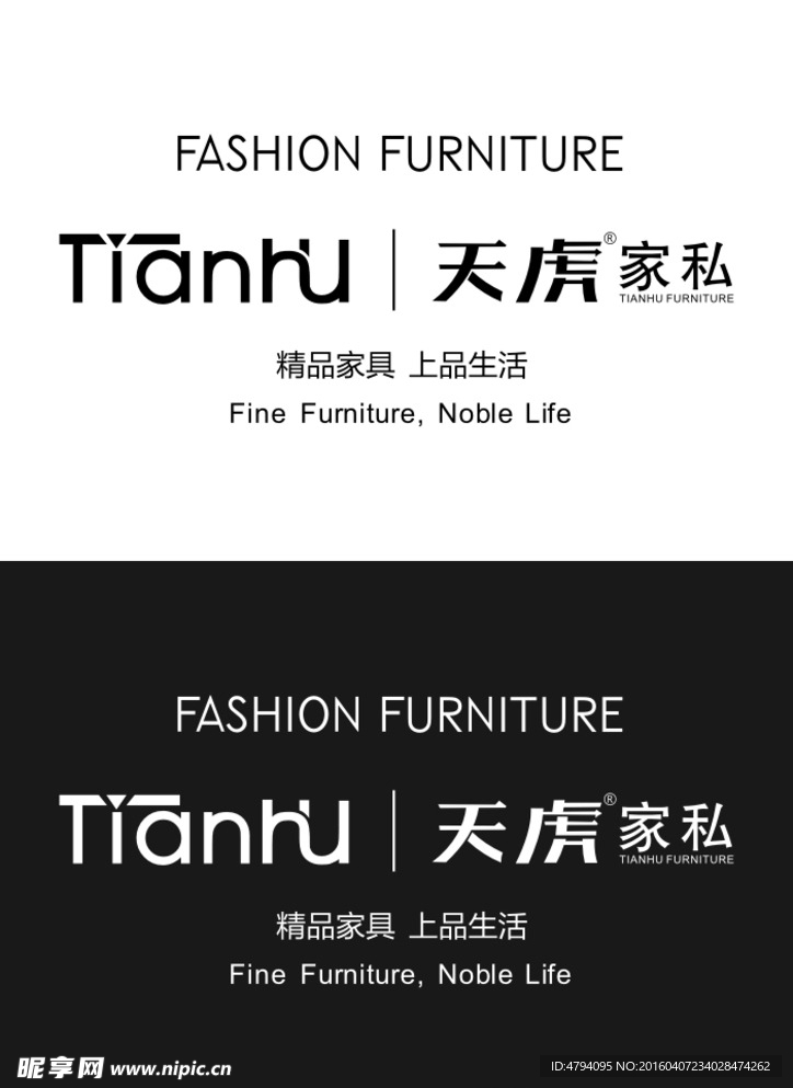 天虎家私logo