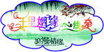 婚庆