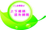 学校温馨提示