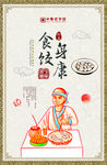 中华文明