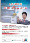 ATM轻松用海报