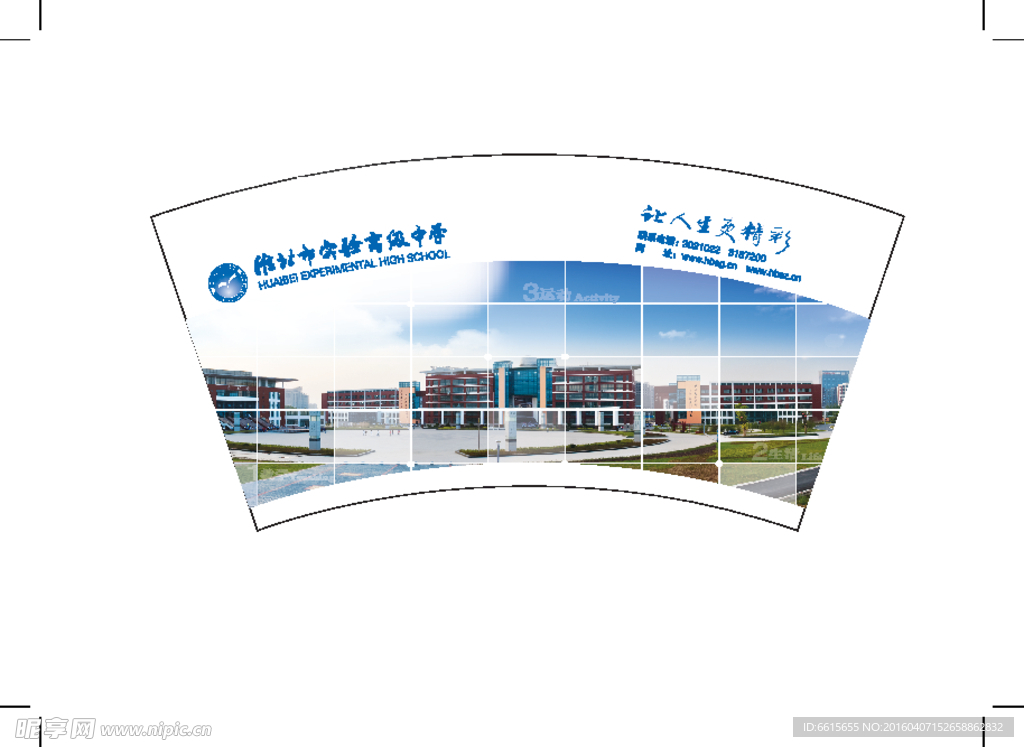 2012年实高纸杯传输
