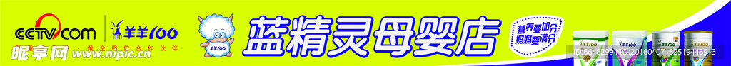 羊羊100logo 羊奶粉