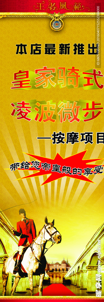 促销展示X展架设计