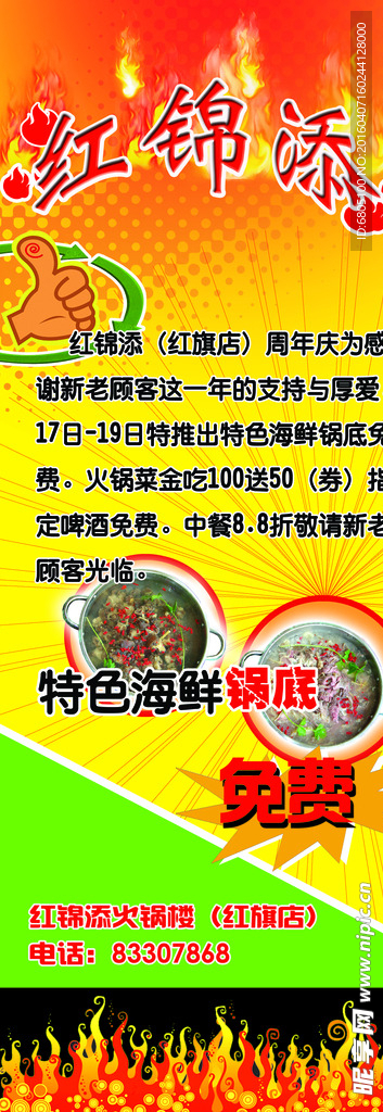 产品展示宣传X展架
