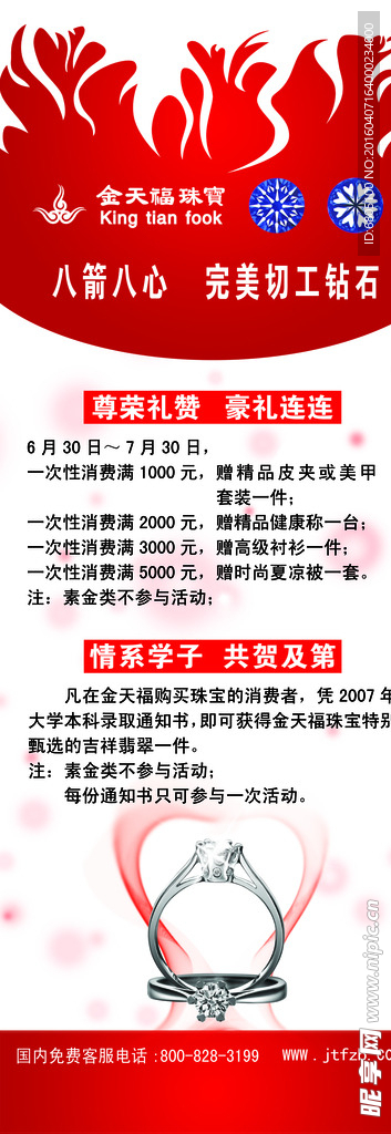 促销活动展示X展架设计
