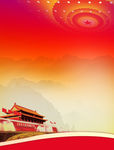 党建背景