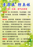 索菲亚防臭袜